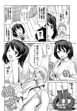 Page 38 of COMIC Penguin Club Sanzokuban 2014-11