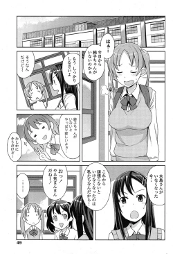 Page 51 of COMIC Penguin Club Sanzokuban 2014-11