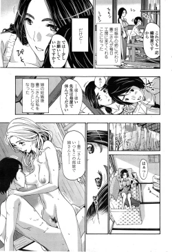 Page 59 of COMIC Penguin Club Sanzokuban 2014-11