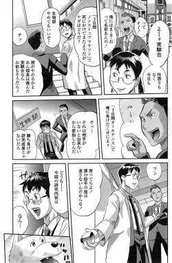 Page 99 of COMIC Penguin Club Sanzokuban 2014-11