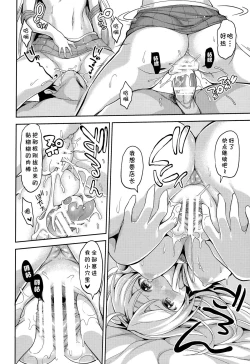 Page 16 of Fuuzoku Kinsei to Renai Mokusei 2