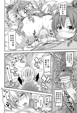 Page 18 of Fuuzoku Kinsei to Renai Mokusei 2