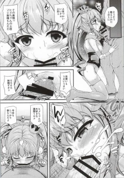 Page 13 of Karareta Hime-chan