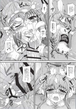 Page 16 of Karareta Hime-chan