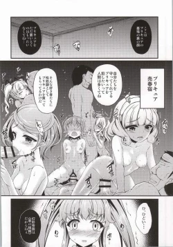 Page 3 of Karareta Hime-chan