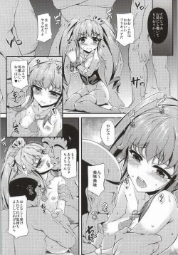 Page 7 of Karareta Hime-chan