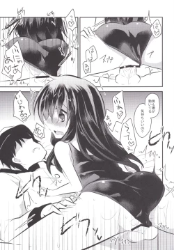 Page 16 of Keisotsu ni Sukumizu