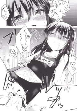 Page 18 of Keisotsu ni Sukumizu