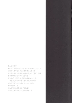 Page 22 of Keisotsu ni Sukumizu