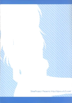 Page 24 of Keisotsu ni Sukumizu