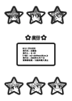 Page 35 of MILK STRIKERS