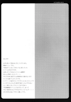 Page 16 of virtual:lovers