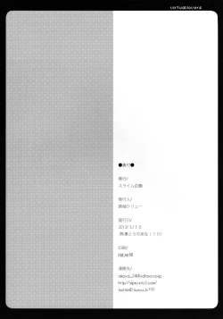 Page 17 of virtual:lovers