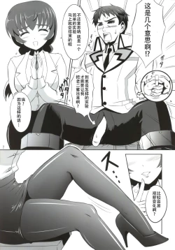 Page 6 of Mahouka Koukou no Retsujou Sensei