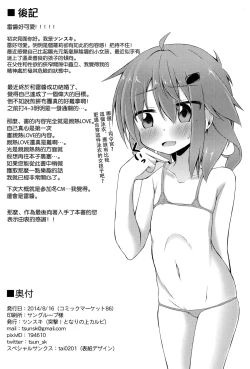 Page 25 of Watashi ga Icchiban Soba ni Irun Dakara!