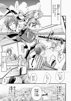 Page 24 of Kimi Tono Kyori