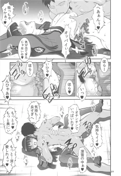 Page 18 of Ahou ka Houtou no Retsujousei