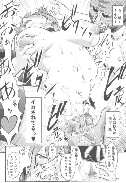 Page 22 of Rape Want's