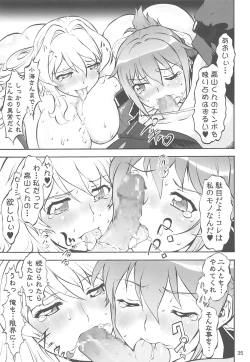 Page 34 of Rape Want's