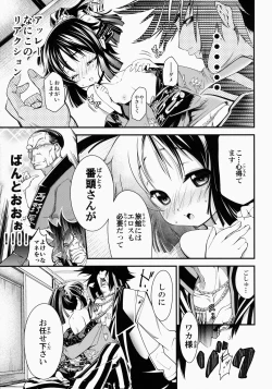 Page 8 of Gohoushi Okami To Wakasama To