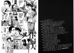 Page 3 of Yaminabe | 搞三捻四