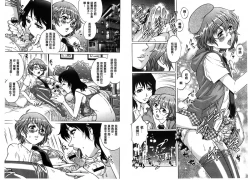 Page 69 of Yaminabe | 搞三捻四