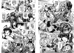 Page 90 of Yaminabe | 搞三捻四