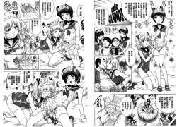 Page 94 of Yaminabe | 搞三捻四