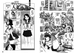 Page 97 of Yaminabe | 搞三捻四