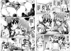 Page 32 of Kemopai| 牝獸淫乳