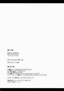 Page 23 of far fragments