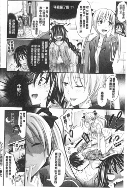 Page 25 of Amakuchi Virgin