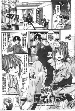 Page 26 of Amakuchi Virgin