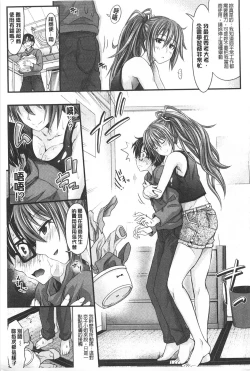 Page 28 of Amakuchi Virgin