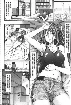 Page 31 of Amakuchi Virgin