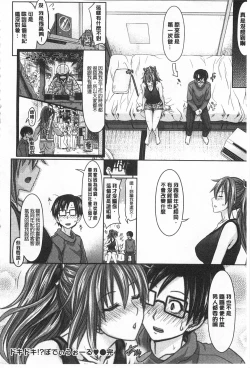 Page 45 of Amakuchi Virgin