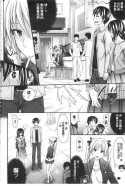 Page 7 of Amakuchi Virgin
