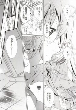 Page 27 of Zankoku no Gekijou