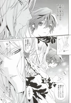 Page 30 of Zankoku no Gekijou