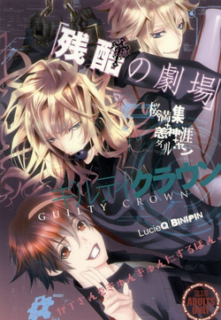 Download Zankoku no Gekijou