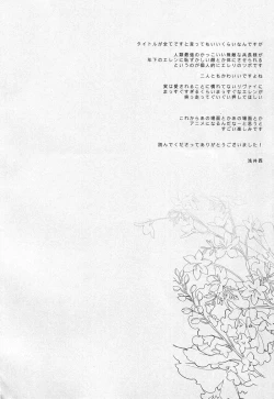 Page 32 of Ijimete Mitai.