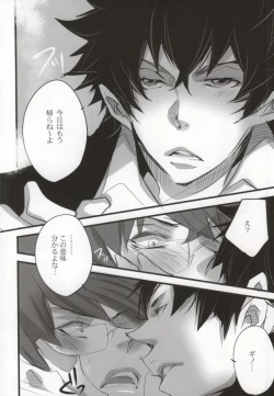 Page 11 of Aoi Haru.