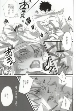 Page 16 of Aoi Haru.