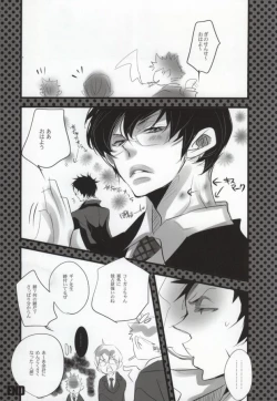 Page 21 of Aoi Haru.