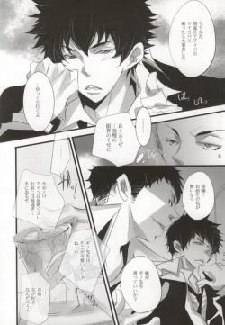 Page 3 of Aoi Haru.