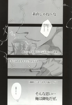 Page 6 of Aoi Haru.