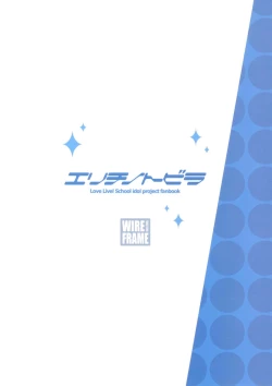 Page 21 of Erichi no Tobira