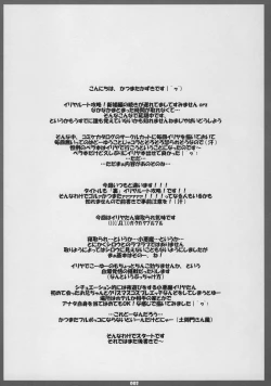 Page 2 of iriyaru to kouryaku Christmas hen