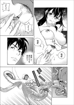 Page 77 of Comic Magnum Vol. 65