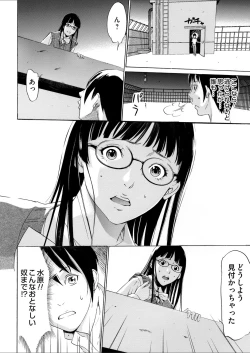 Page 88 of Comic Magnum Vol. 65